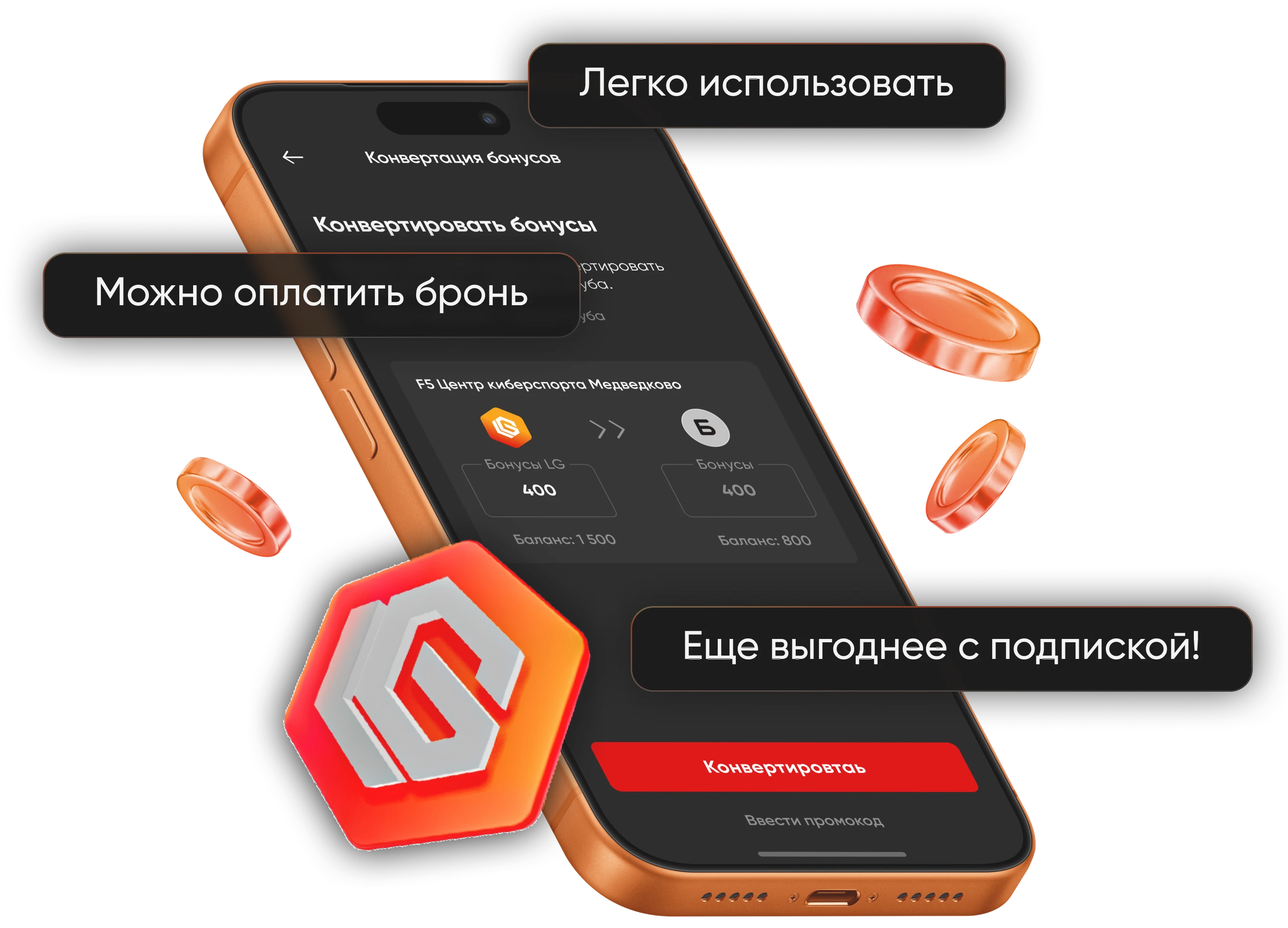 App bonuses on screen