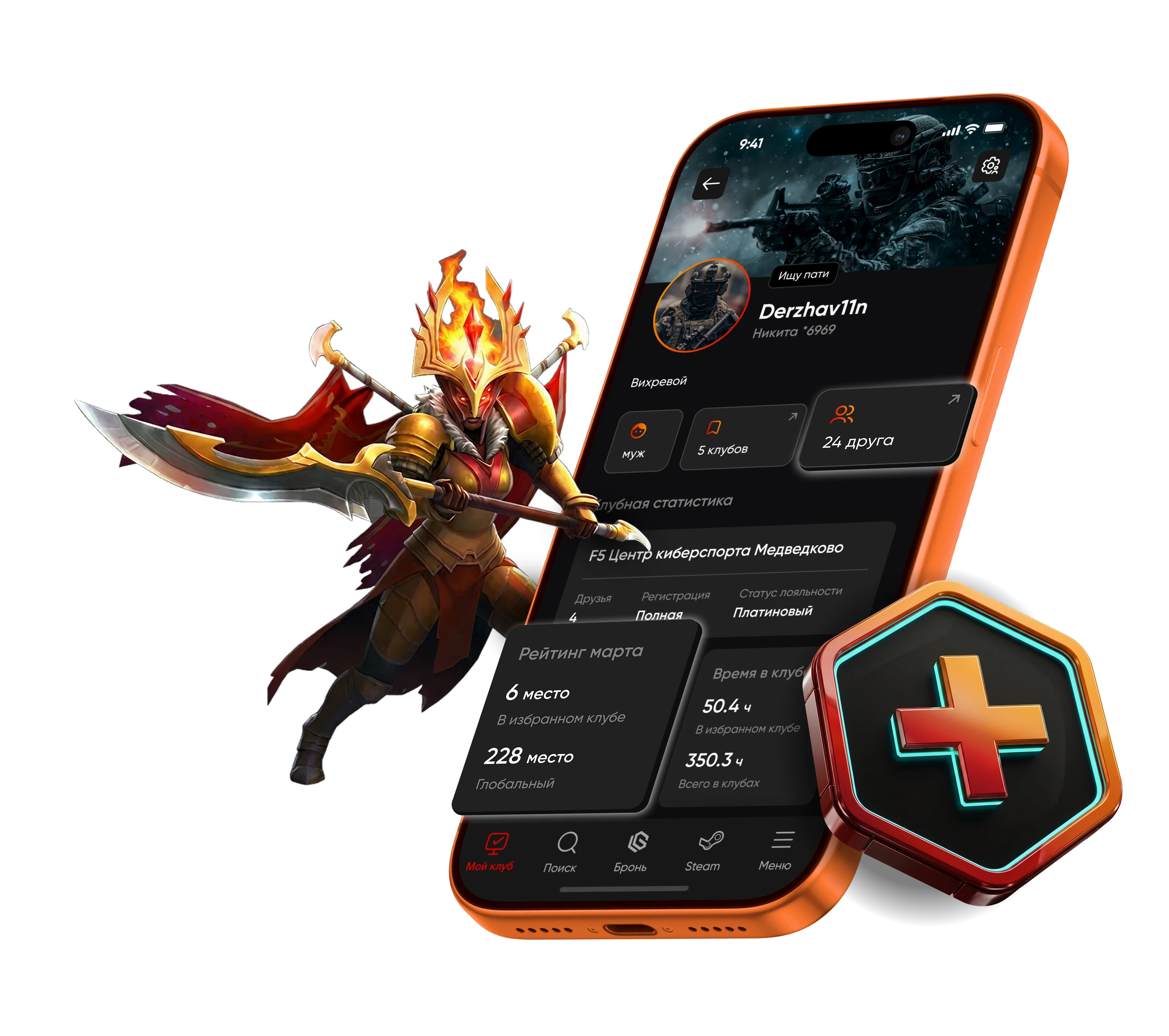 Plus App on mobile