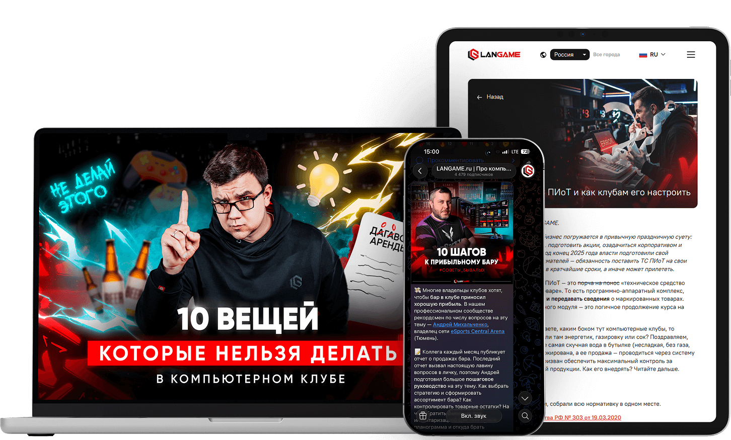 LANGAME <span class="text-primary">MEDIA</span>