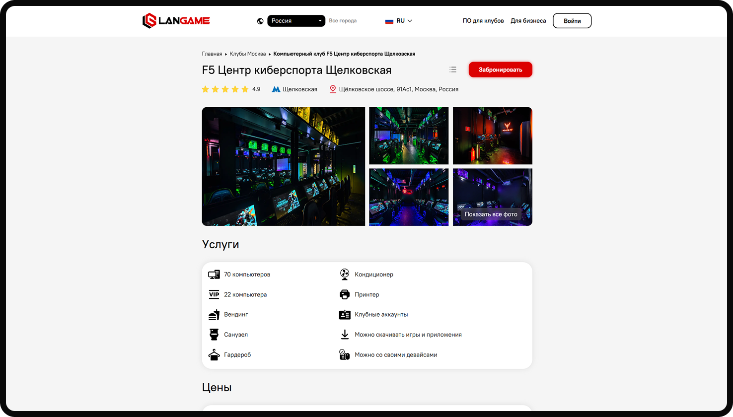LANGAME<span class="text-primary">.RU</span>