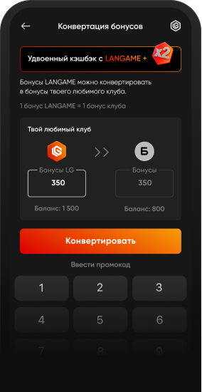 Получай бонусы LANGAME