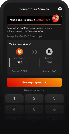 Получай бонусы LANGAME