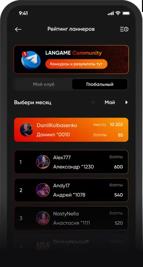 Соревнуйся в ладдере