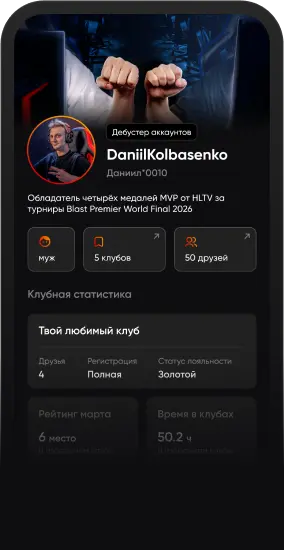 Создай свой профиль