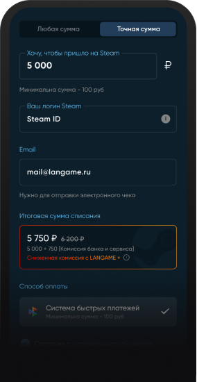 Лови скидку на Steam