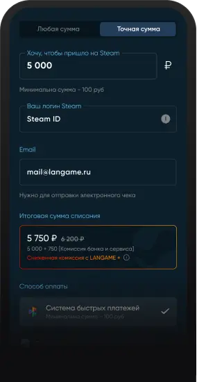 Лови скидку на Steam