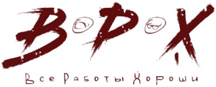 Изображение источника новости, ВРХ
