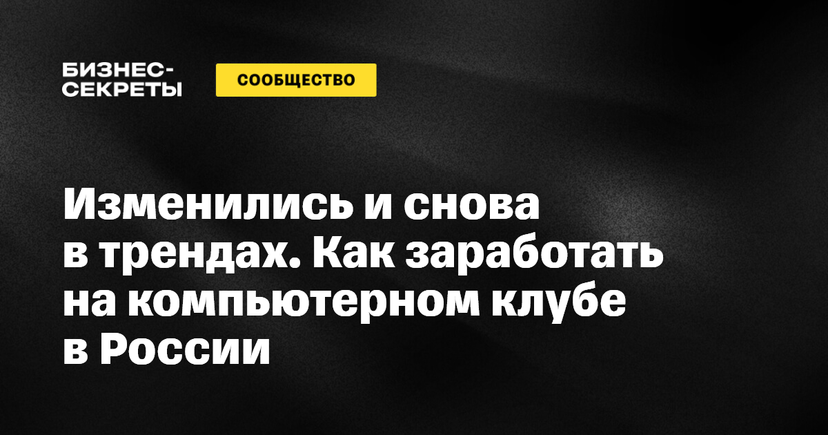 Бизнес-секреты