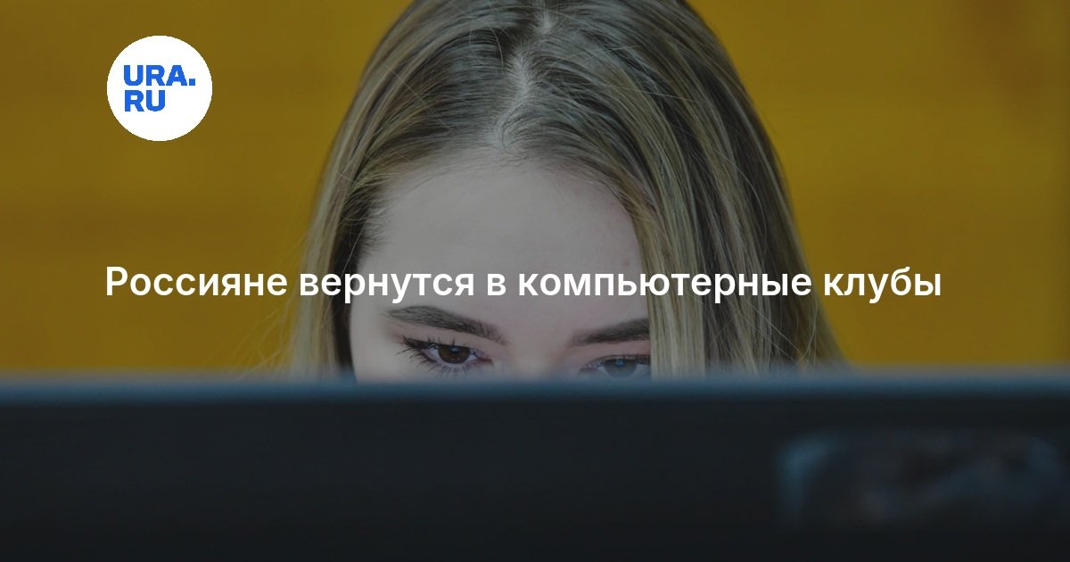URA.RU