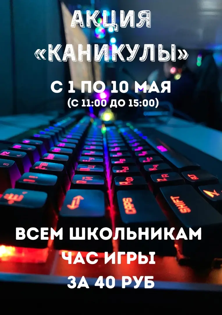 Изображение клуба CYBER_ZONE на Репина № 2