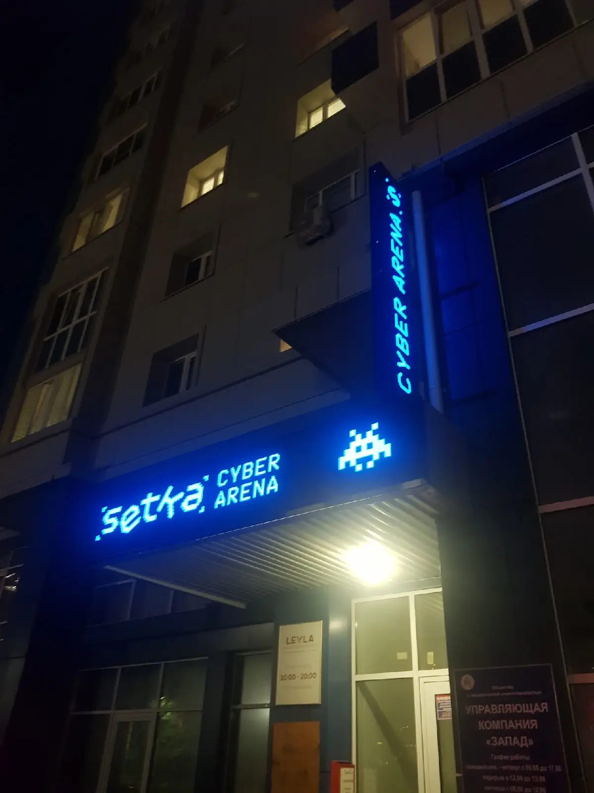 Изображение клуба SETKA № 1