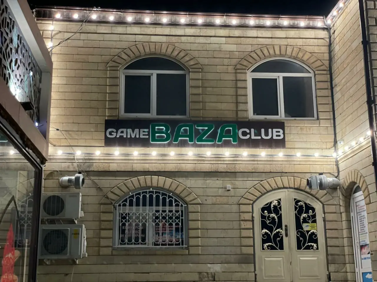 Изображение клуба Baza № 1