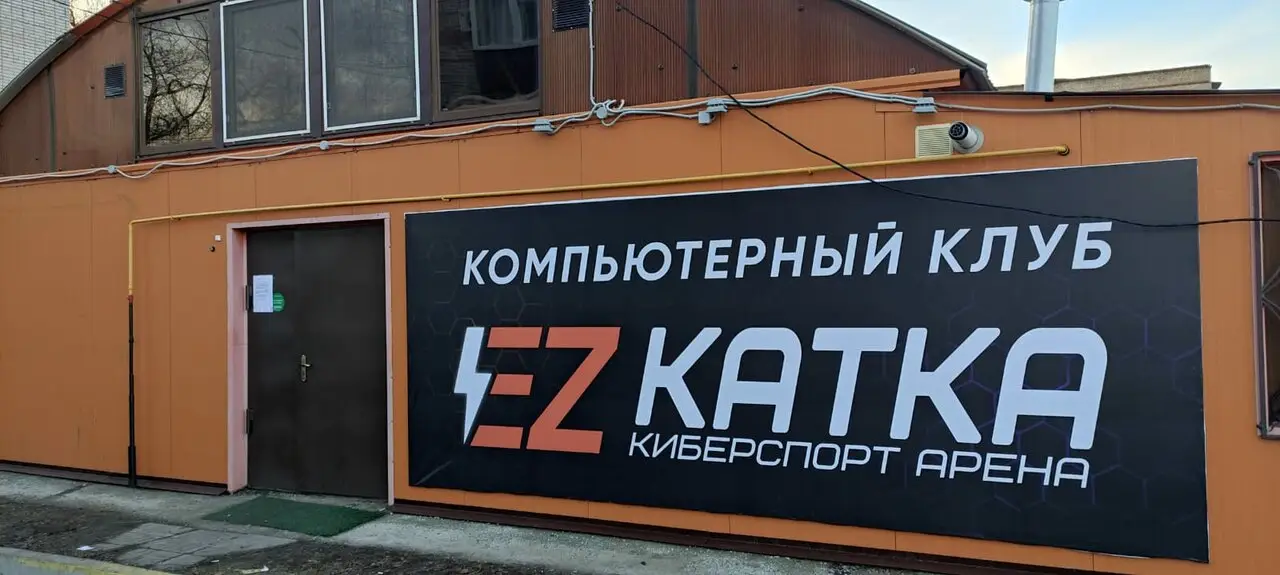 Изображение клуба EZ KATKA № 2