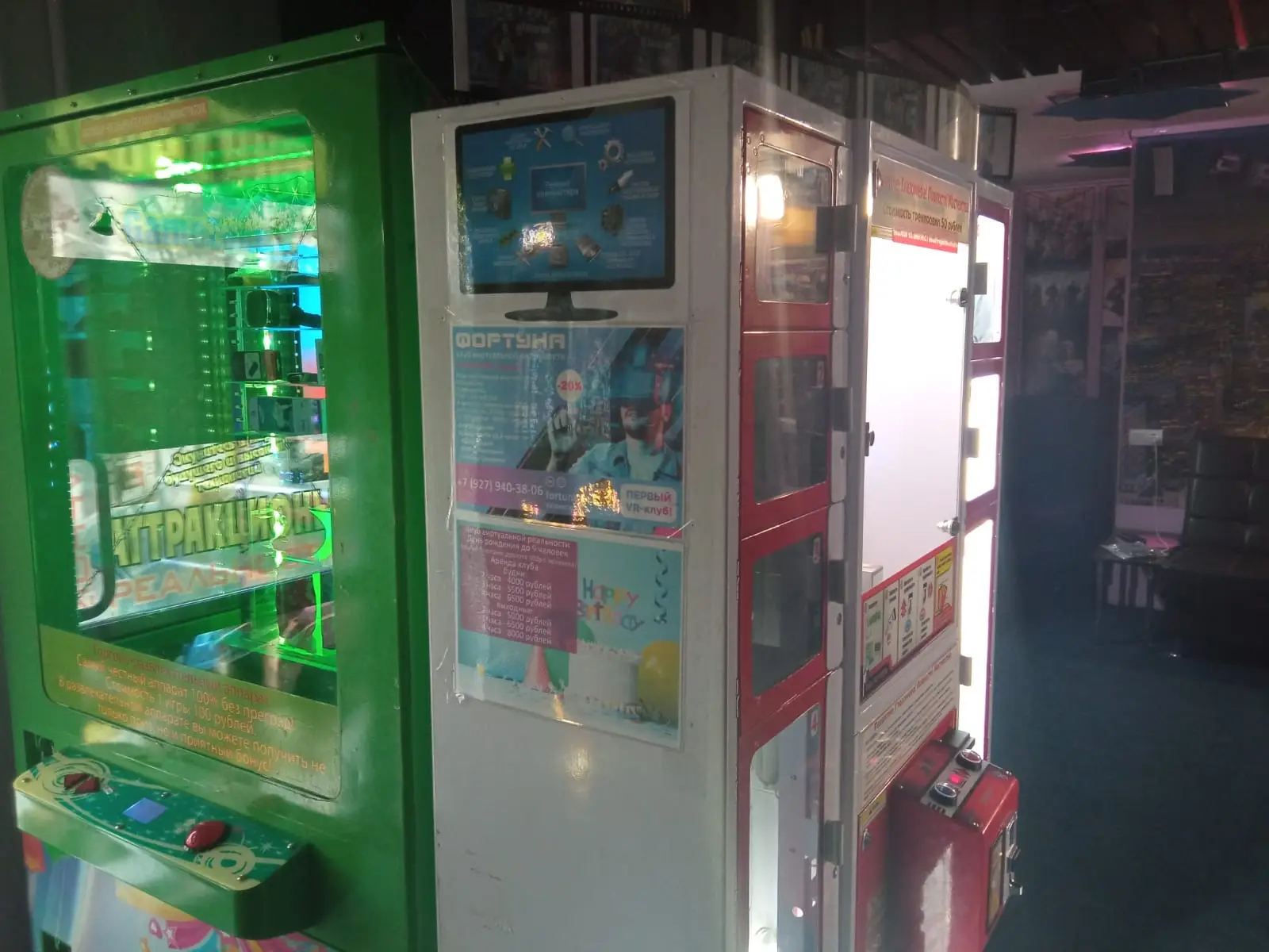 Изображение клуба Клуб Виртуальной реальности Фортуна № 3