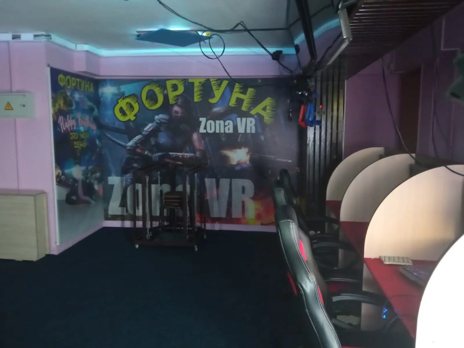 Изображение клуба Клуб Виртуальной реальности Фортуна № 4