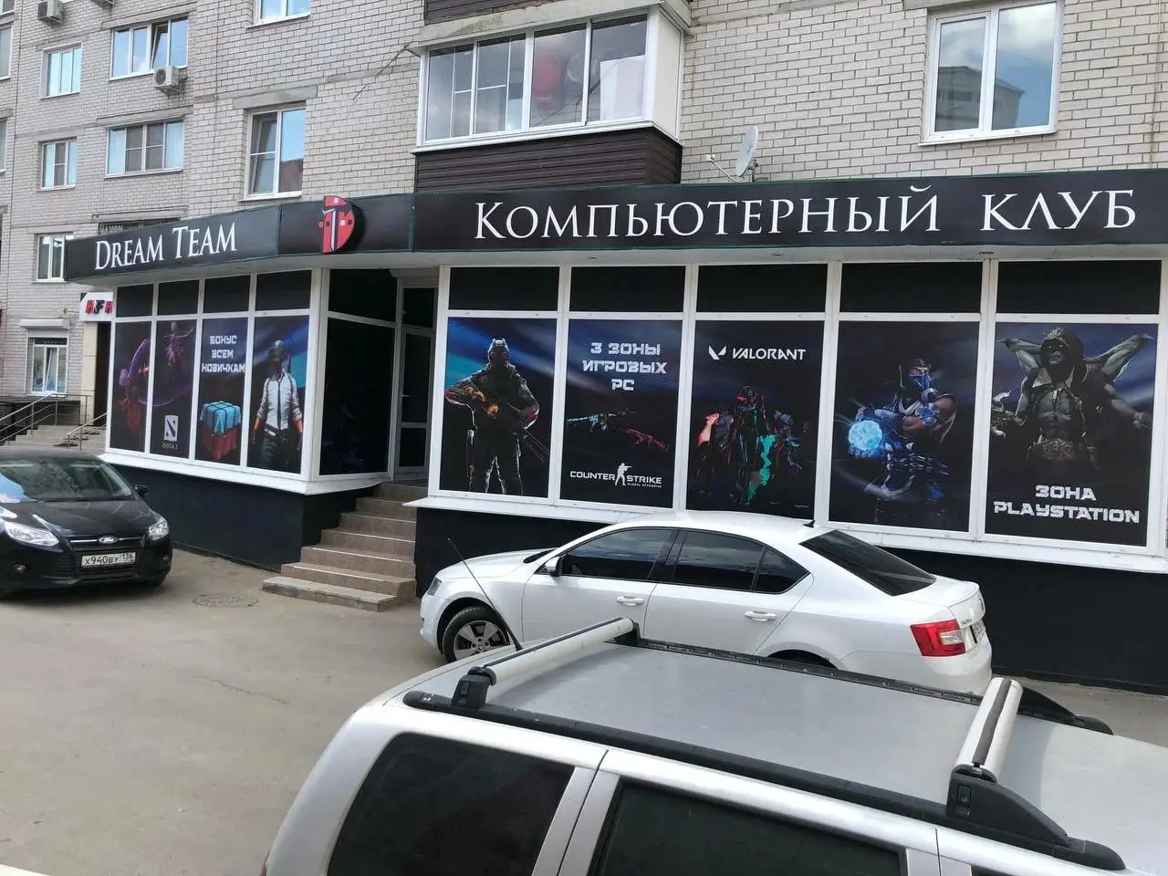 Изображение клуба Дрим Тим № 2
