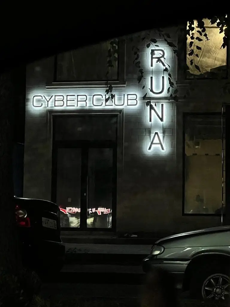 Изображение клуба Runa № 4