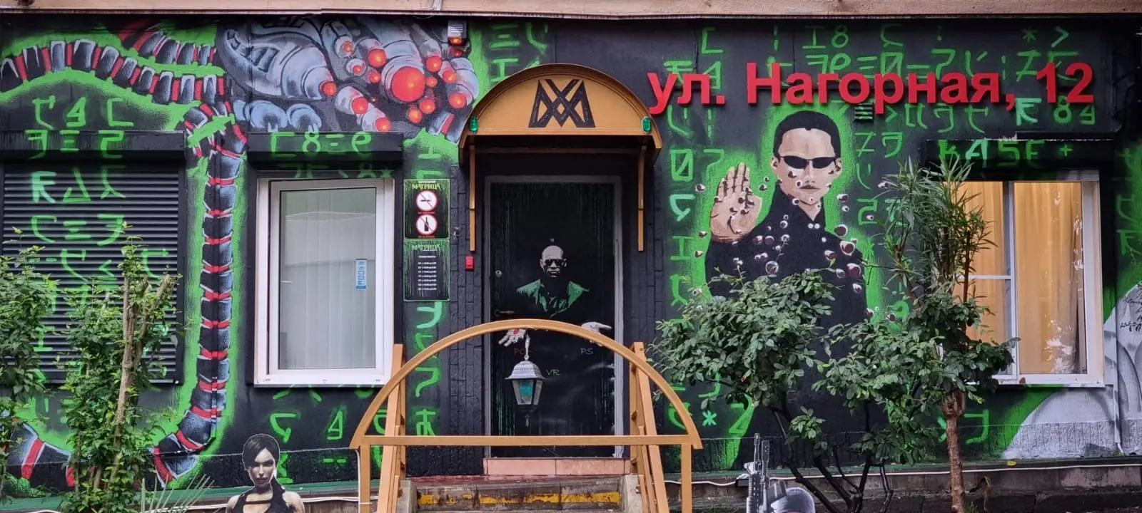 Изображение клуба Матрица № 9