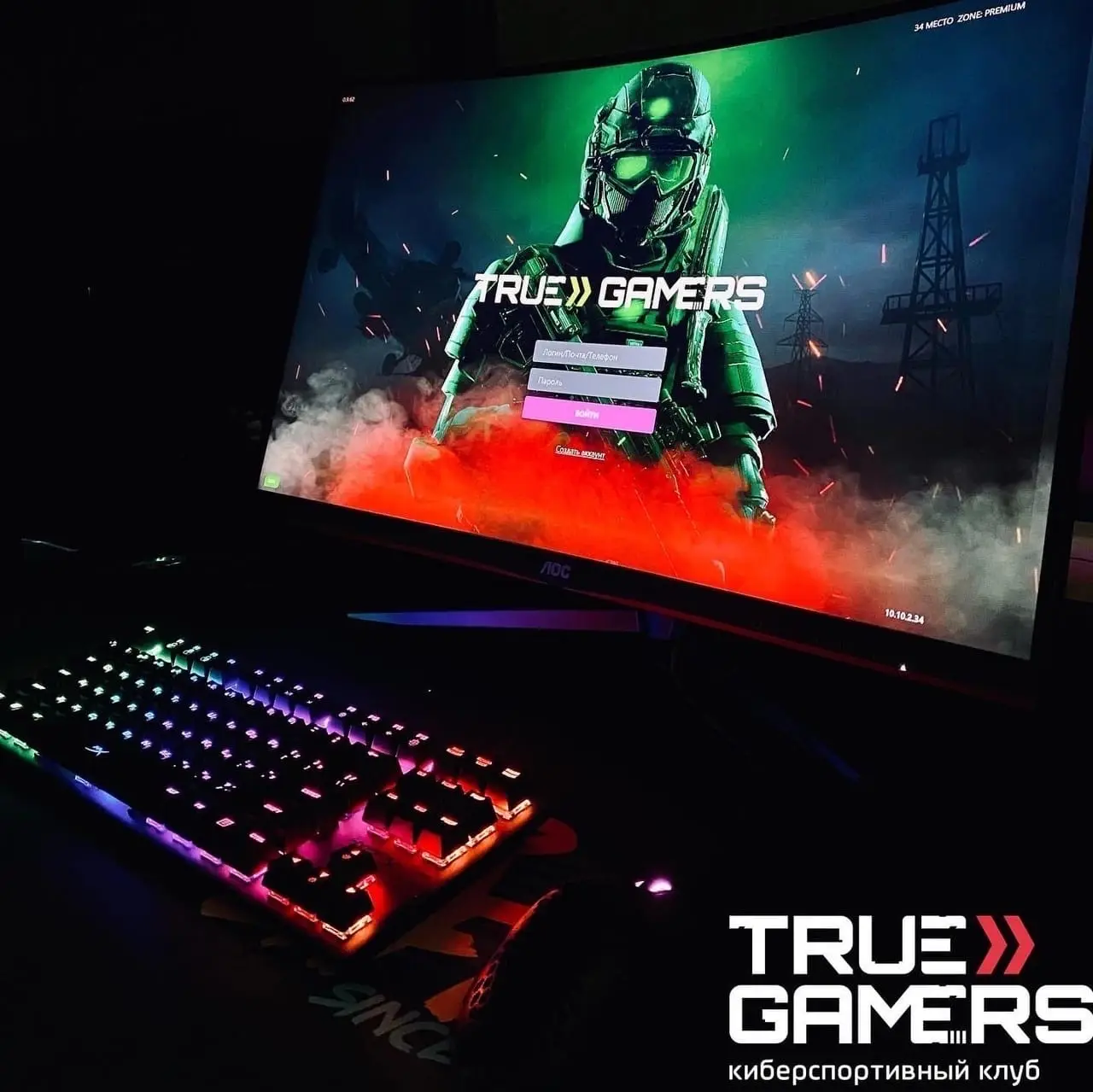 Изображение клуба TRUE GAMERS Тейково № 1