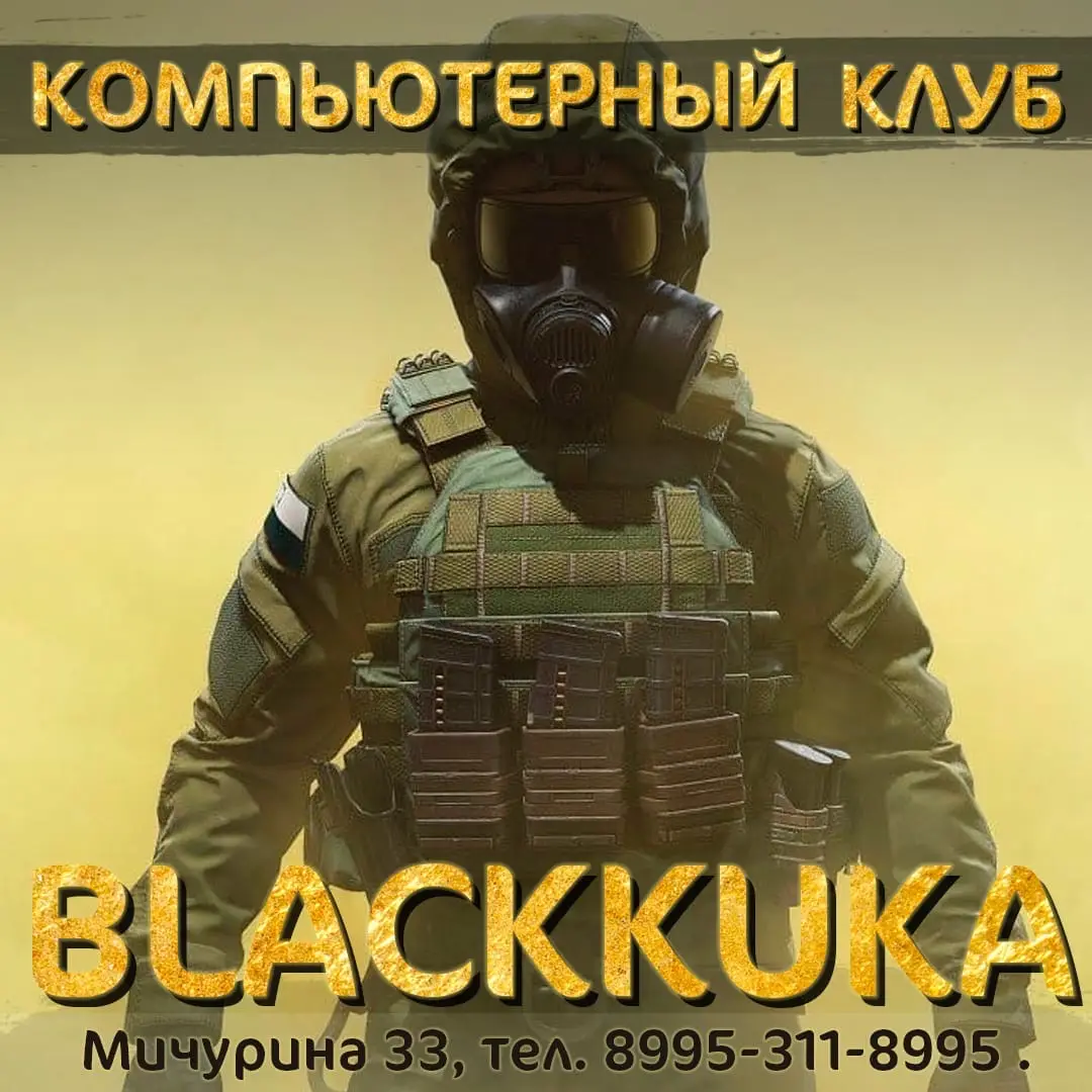 Изображение клуба Blackkuka № 1
