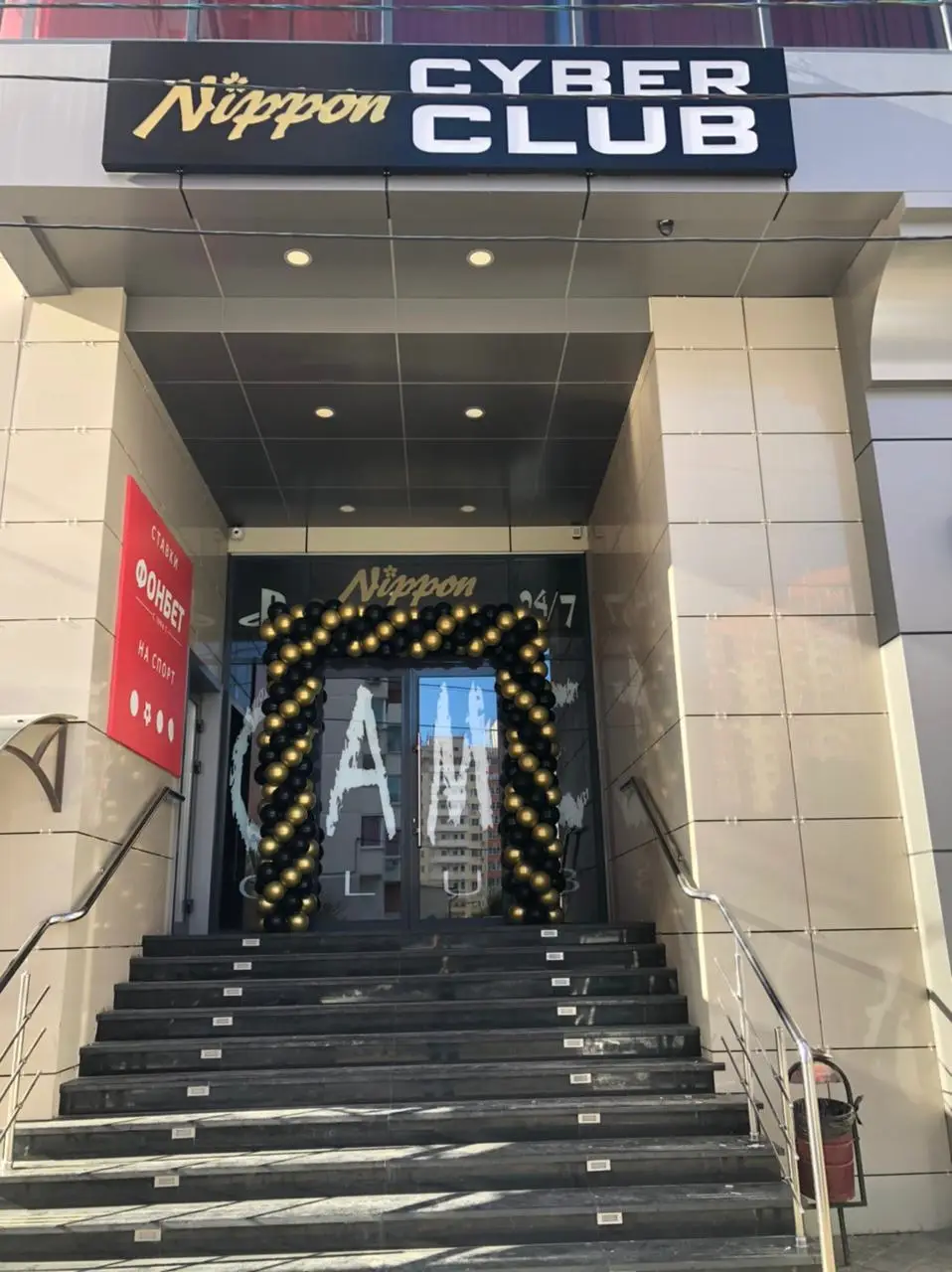 Изображение клуба Nippon Gaming Club № 1