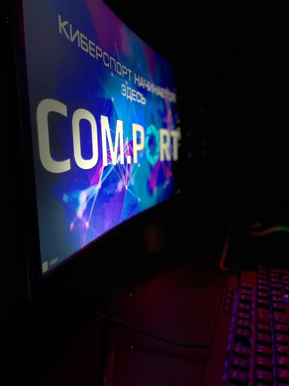 Изображение клуба ComPort № 3