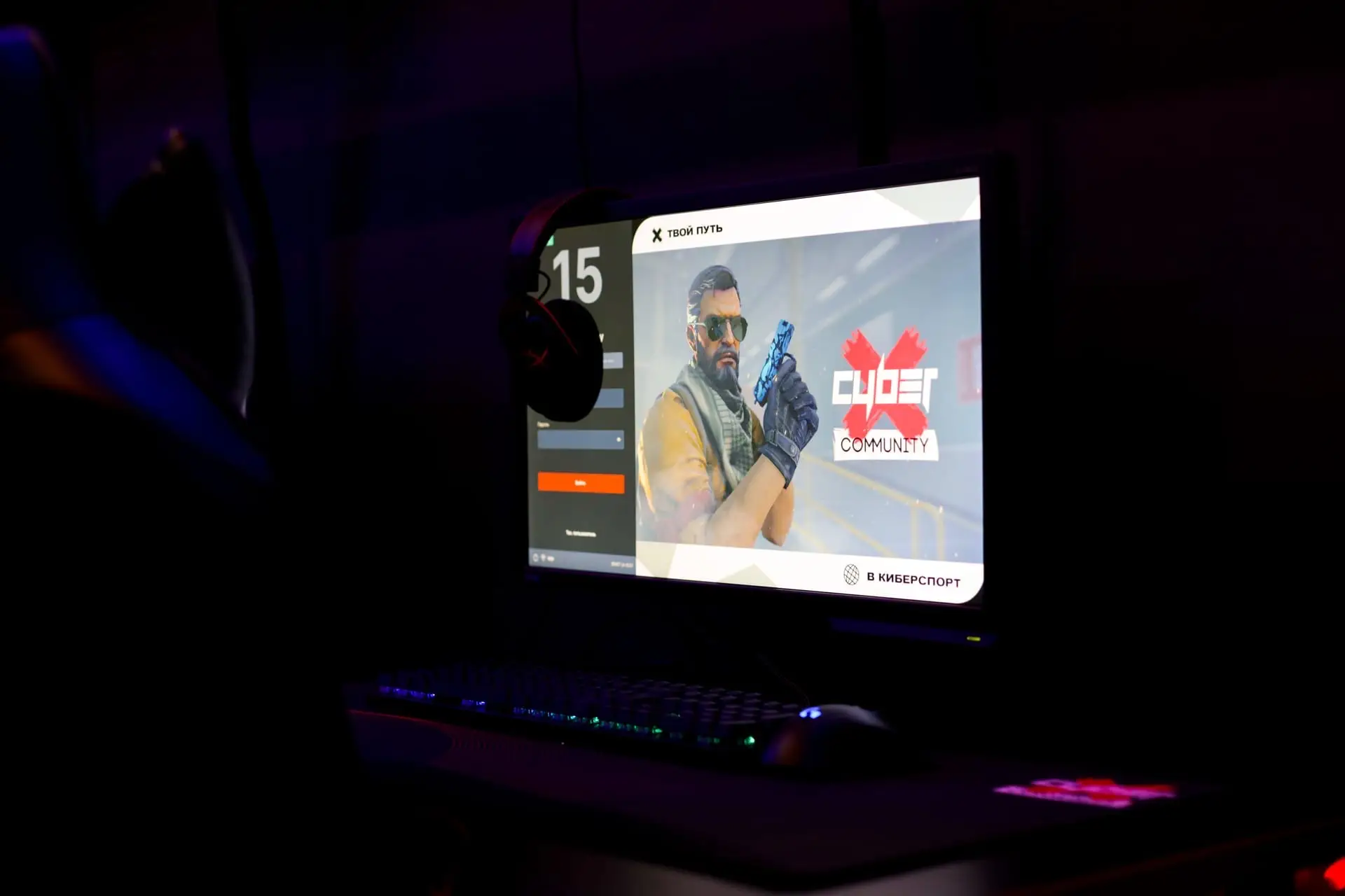 Изображение клуба CyberX Электросталь № 10