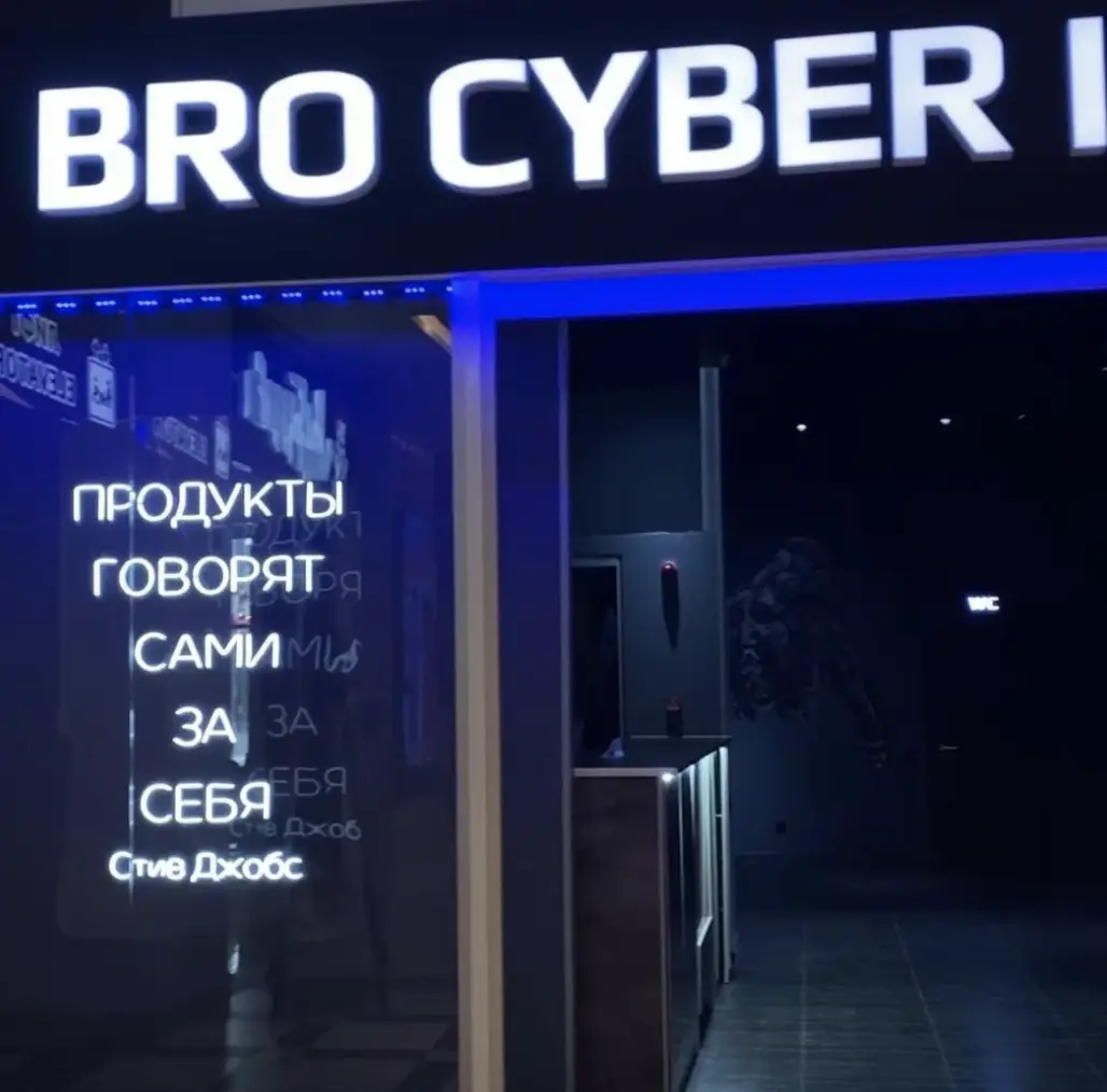 Изображение клуба BRO № 4