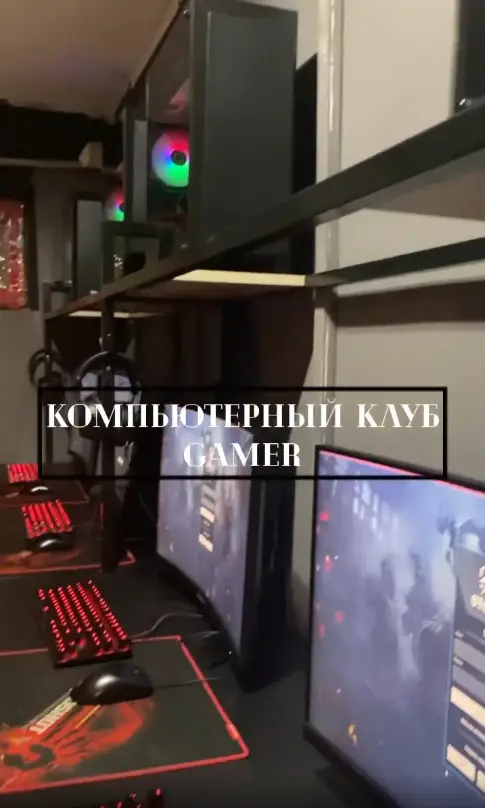 Изображение клуба Gamer № 3