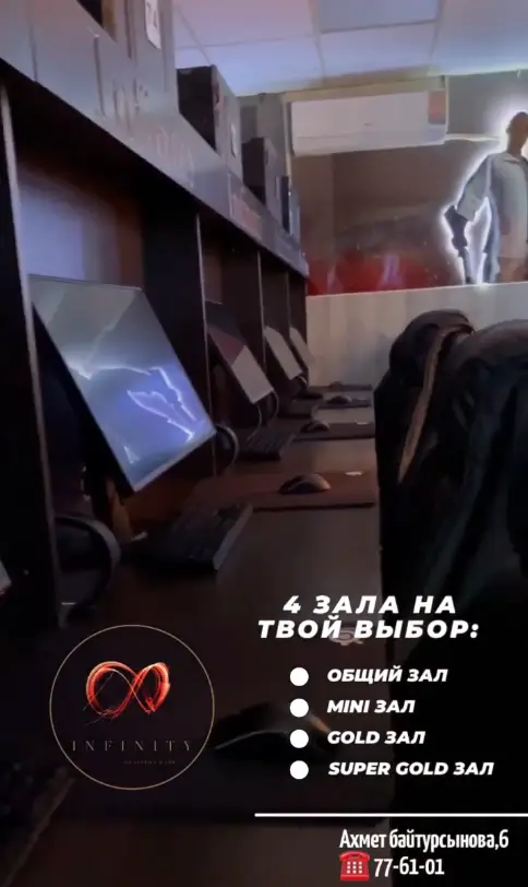 Изображение клуба Infinity № 1