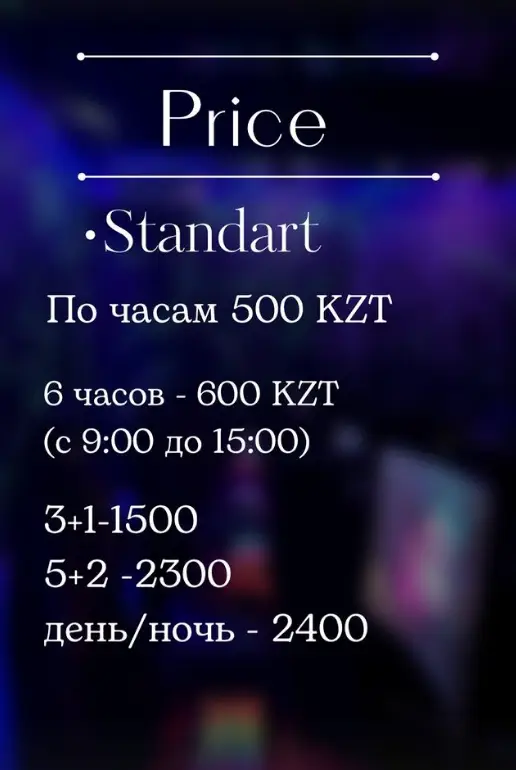 Изображение клуба Galaxy arena № 5