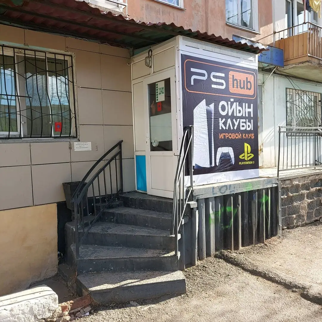 Изображение клуба PS Hub № 5