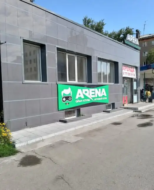 Изображение клуба Arena № 3