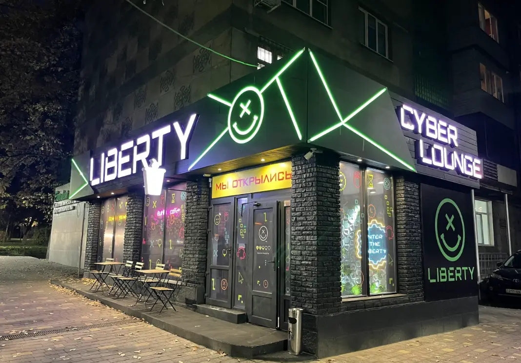 Изображение клуба Liberty Cyber Lounge № 6