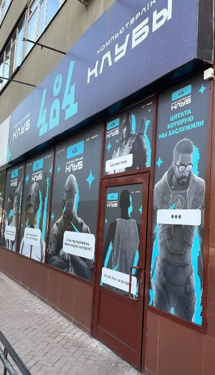 Изображение клуба 404 № 1