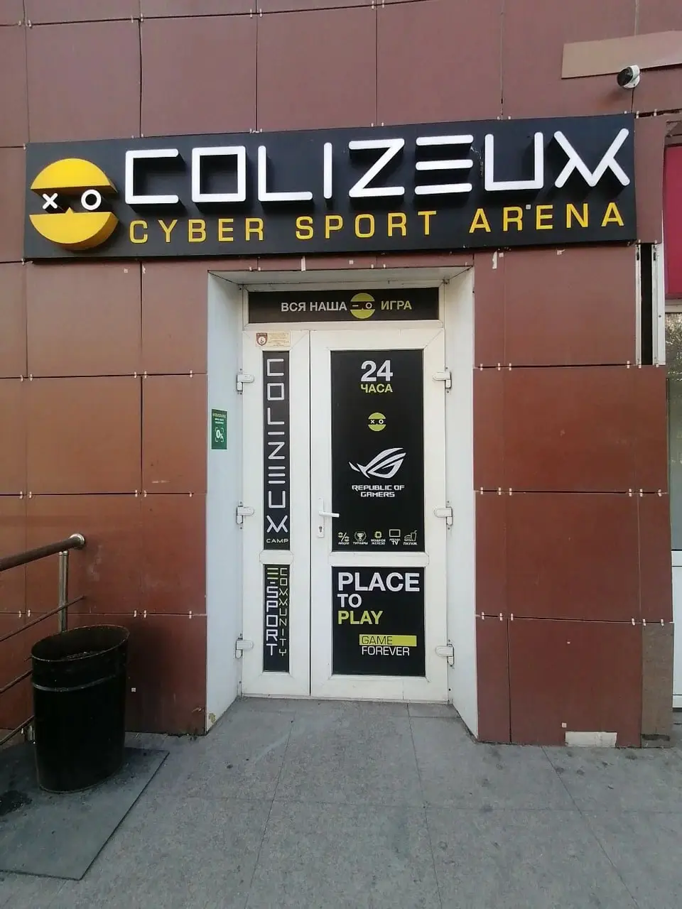 Изображение клуба COLIZEUM АСТАНА № 1