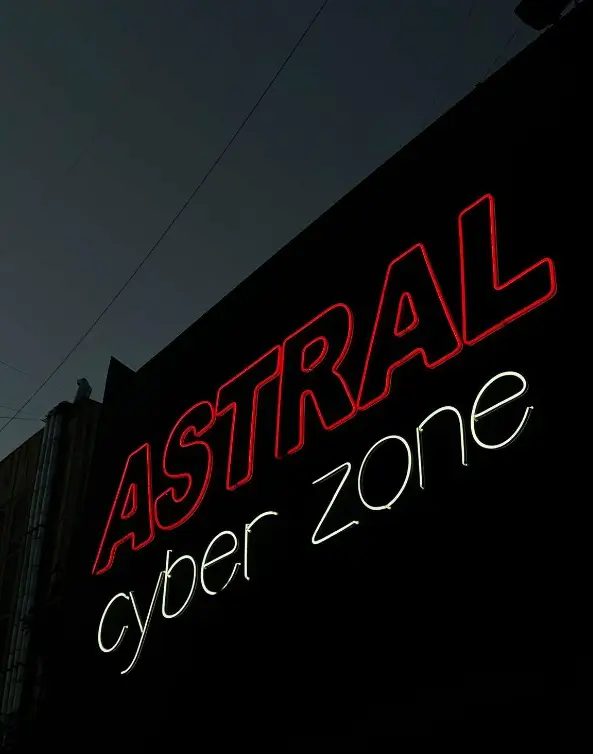 Изображение клуба ASTRAL CYBER ZONE № 7
