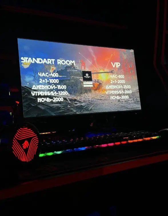 Изображение клуба ASTRAL CYBER ZONE № 4