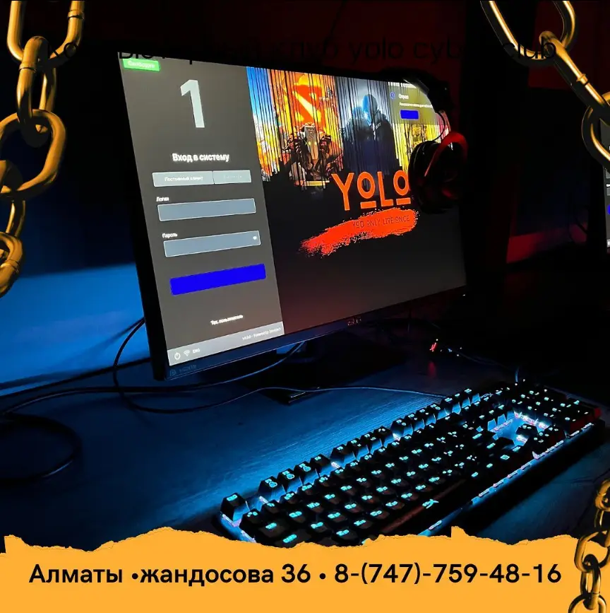Изображение клуба YOLO Cyber Club № 1