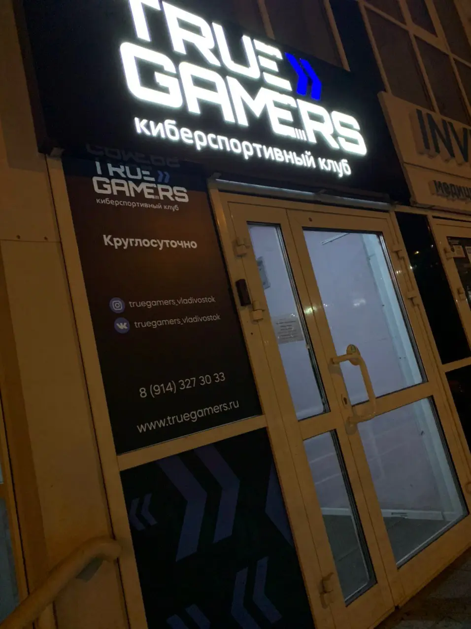 Изображение клуба TRUE GAMERS Владивосток Чуркин № 3