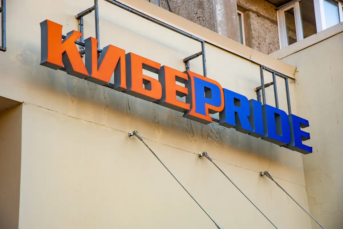 Изображение клуба КиберПрайд - Проспект Октября 25 № 7