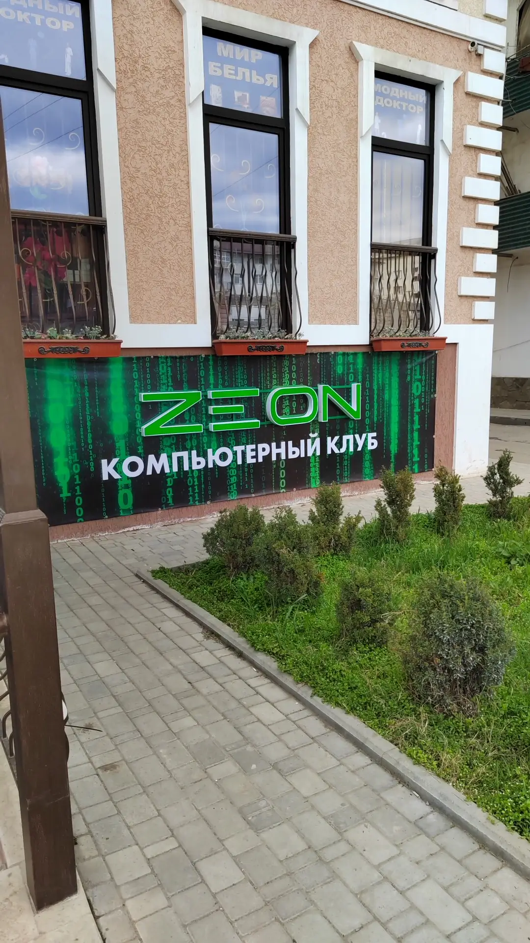 Изображение клуба Компьютерный клуб \"ZEON\" № 2