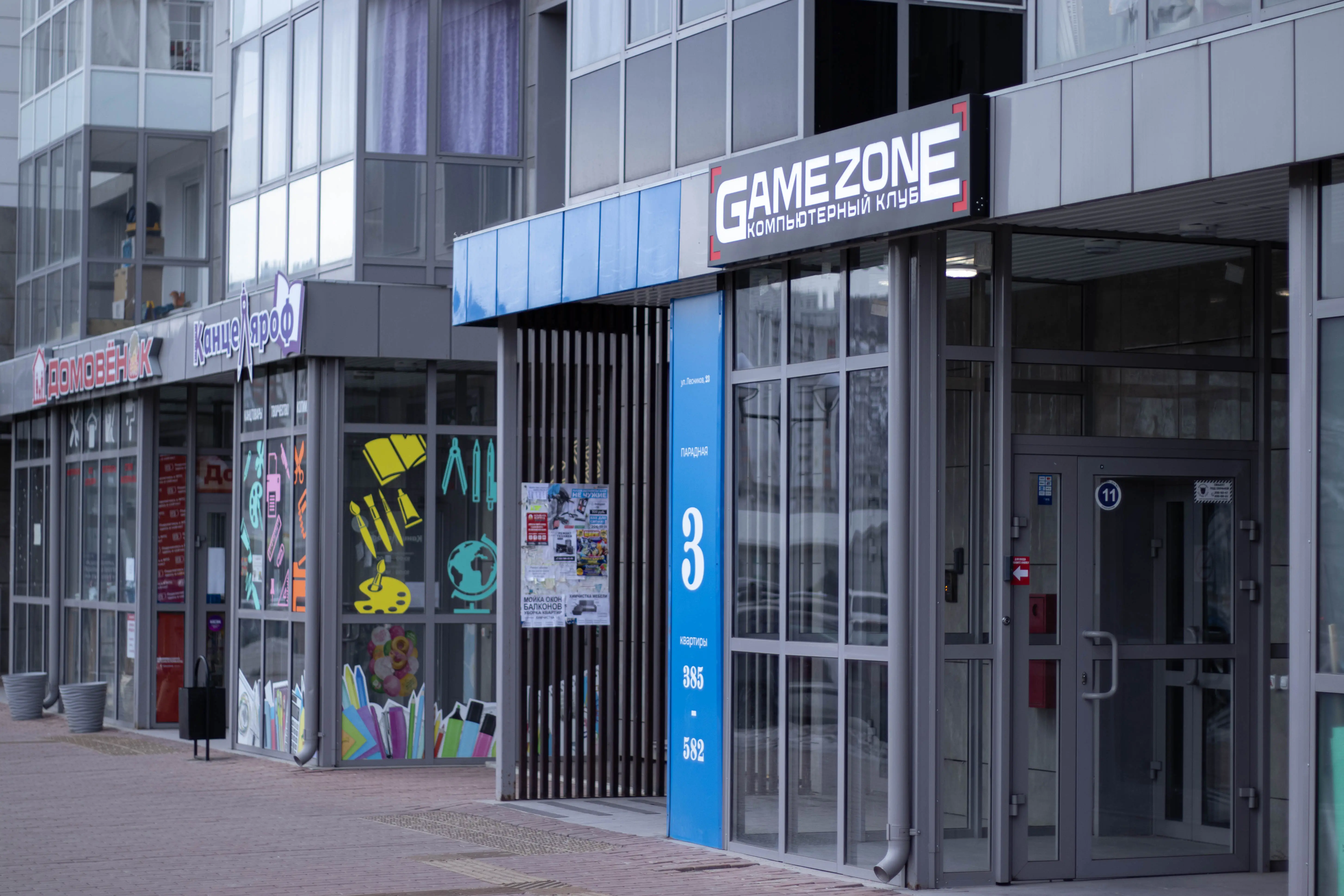 Изображение клуба GameZone № 2