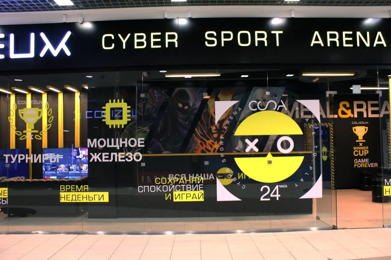 Изображение клуба COLIZEUM Индустриальный № 1