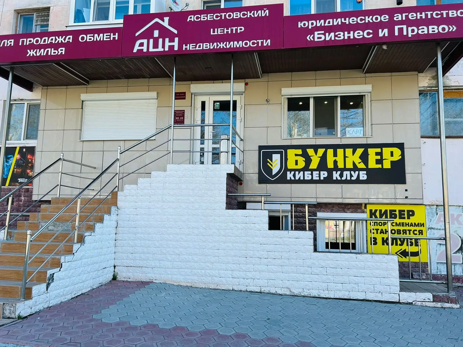 Изображение клуба Бункер № 2