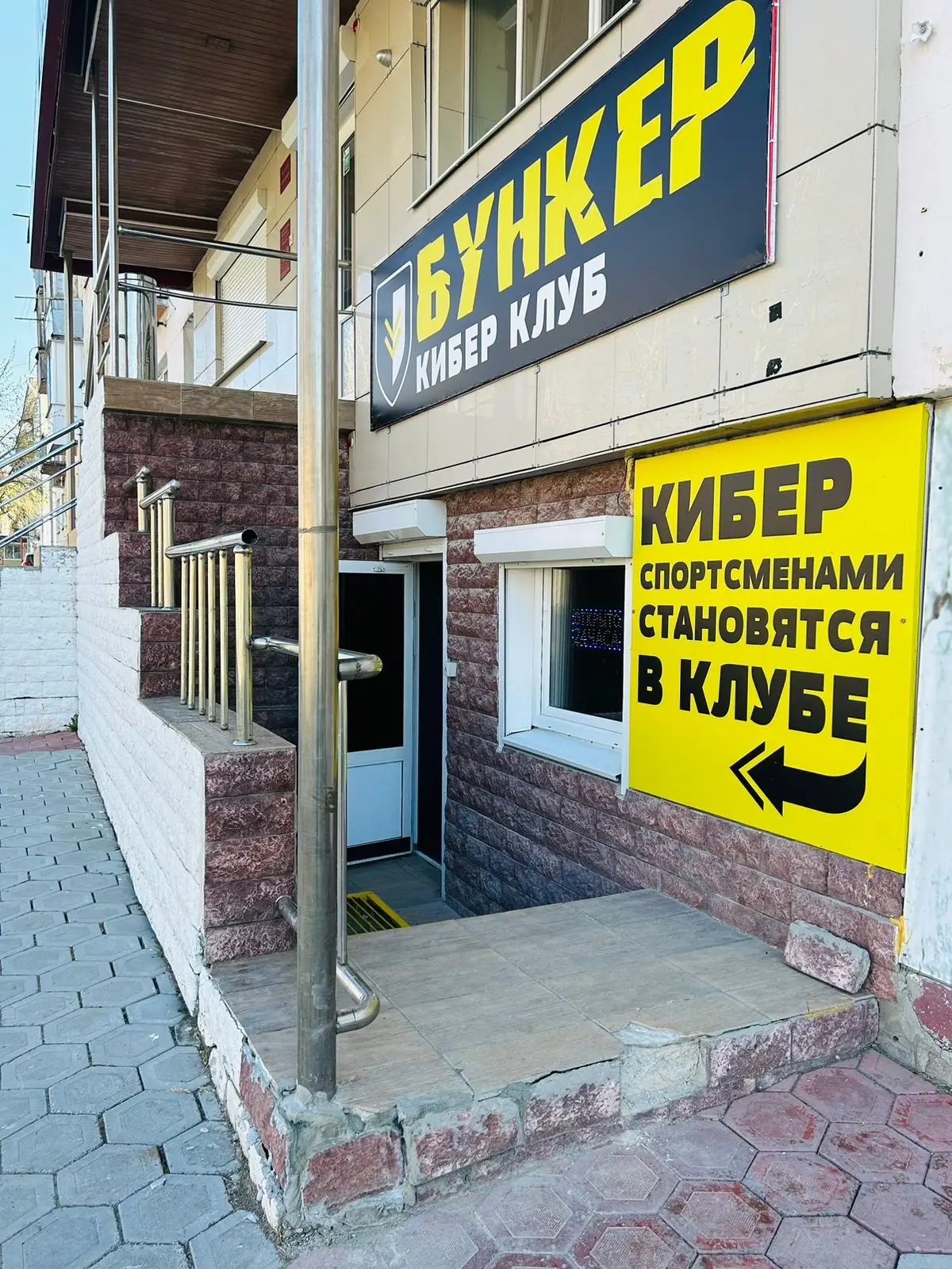 Изображение клуба Бункер № 1