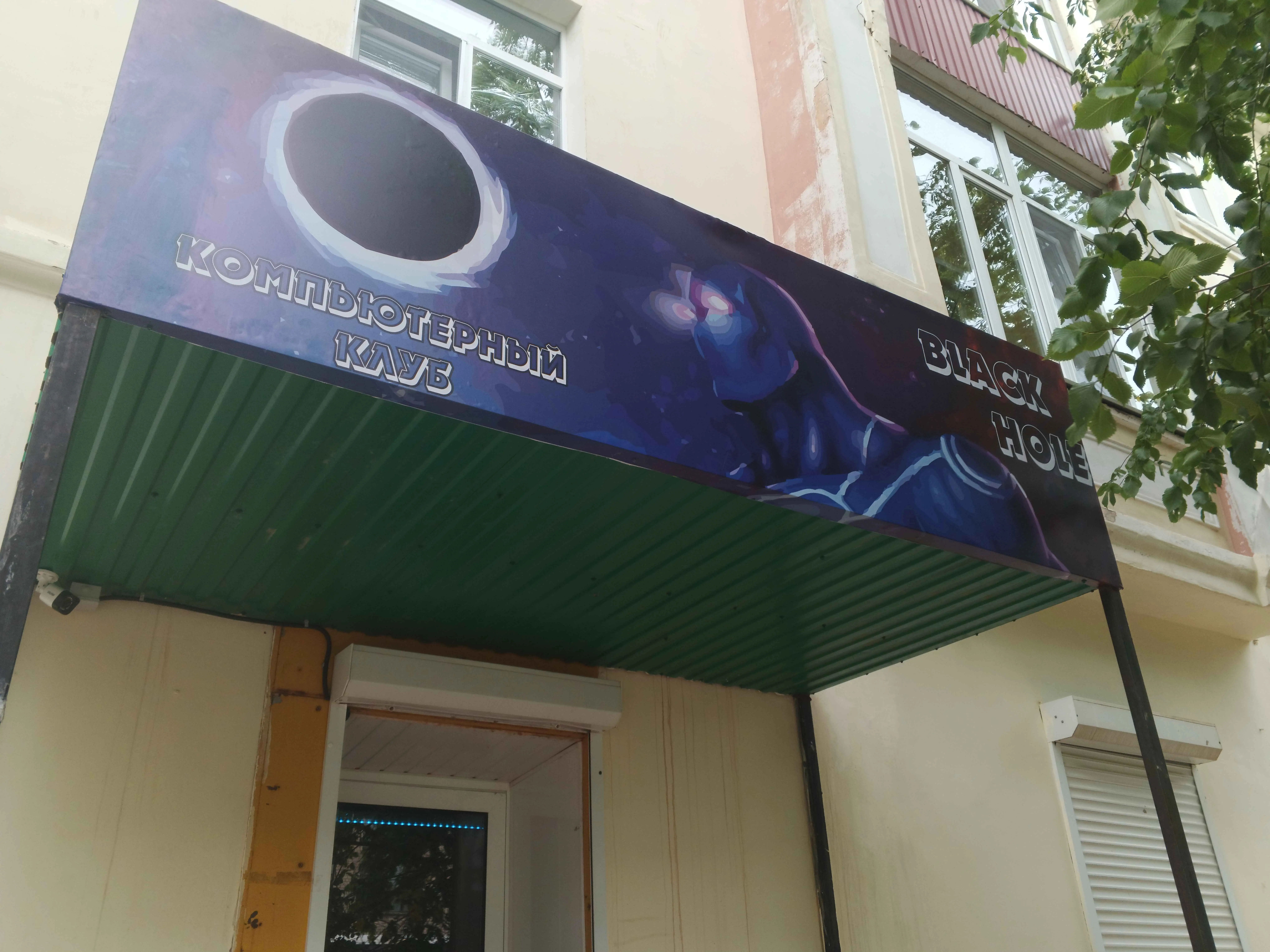 Изображение клуба Black Hole № 1