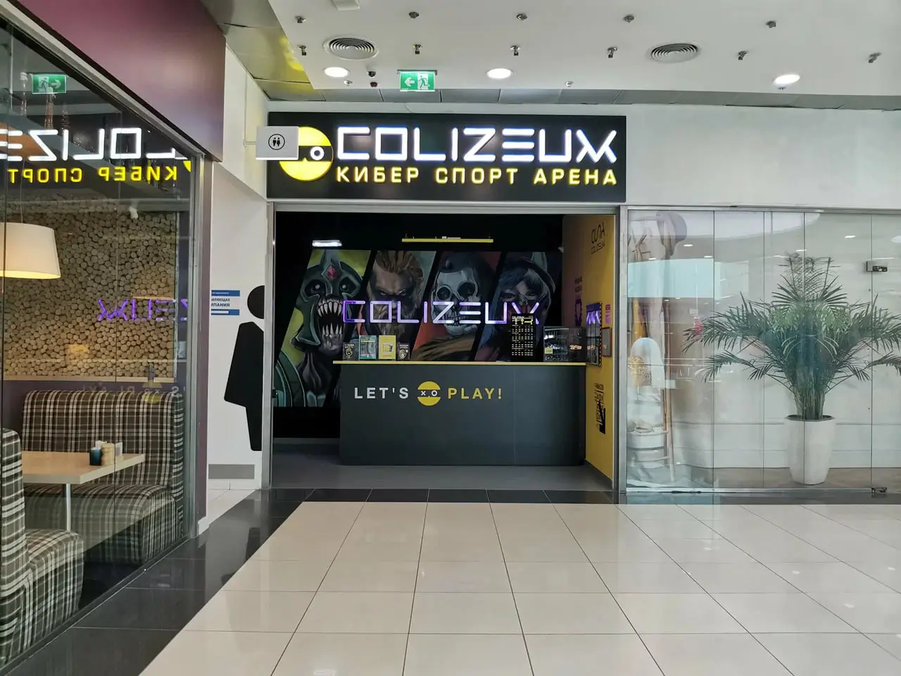 Изображение клуба COLIZEUM Ройял Парк № 3