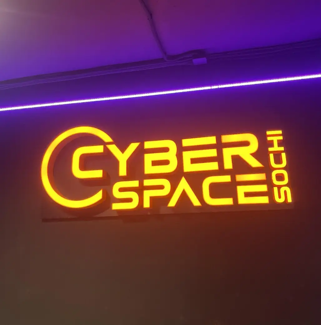 Изображение клуба Cyberspace № 5