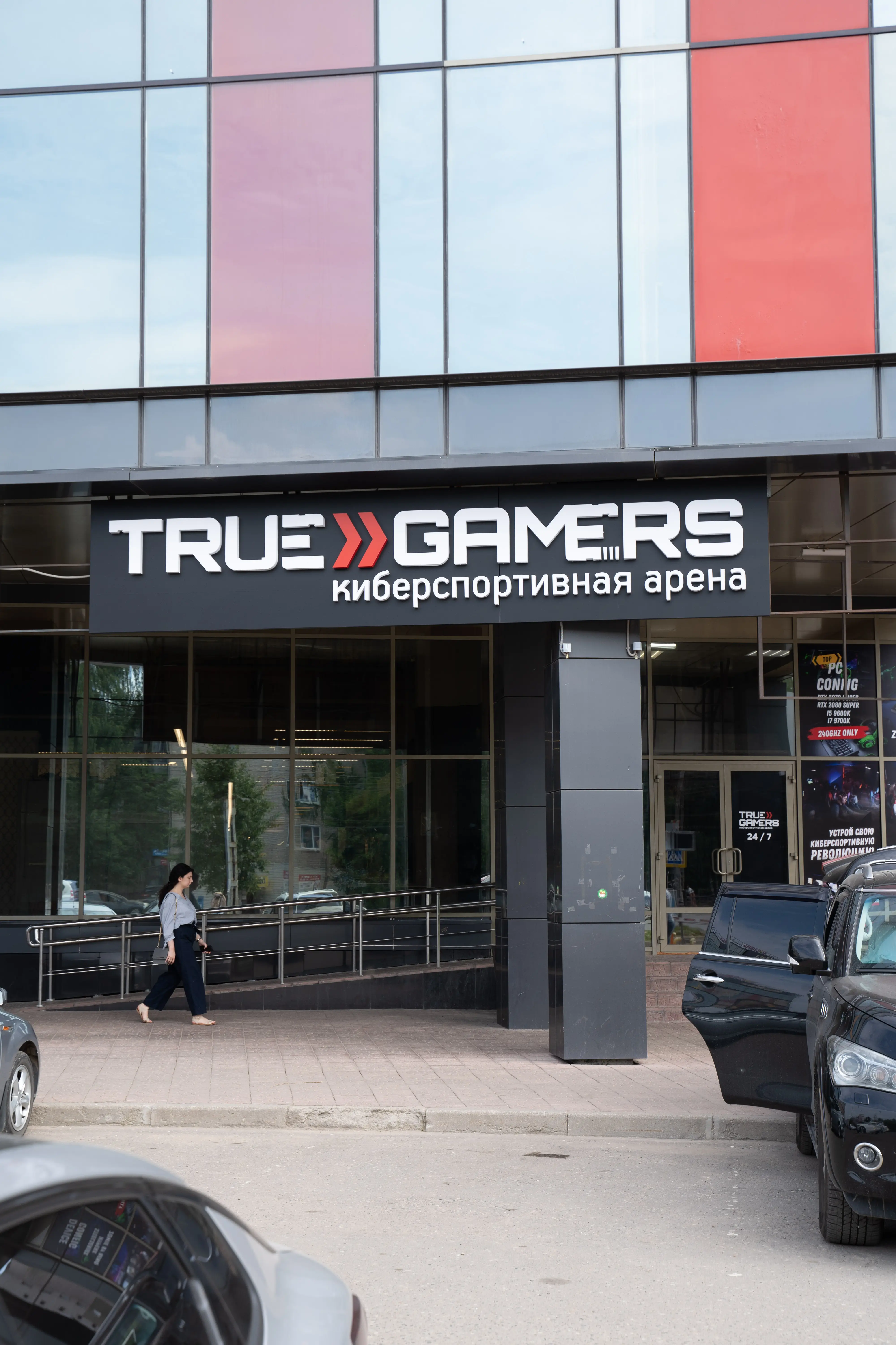 True gamers иваново